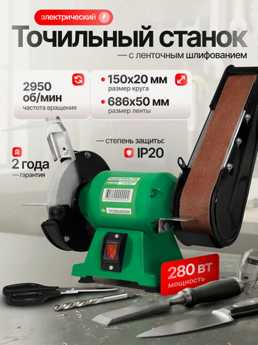 Изображение товара Точильный станок / точило электрическое / заточной станок / наждак электрический / электроточило Electrolite ТСЛ 150