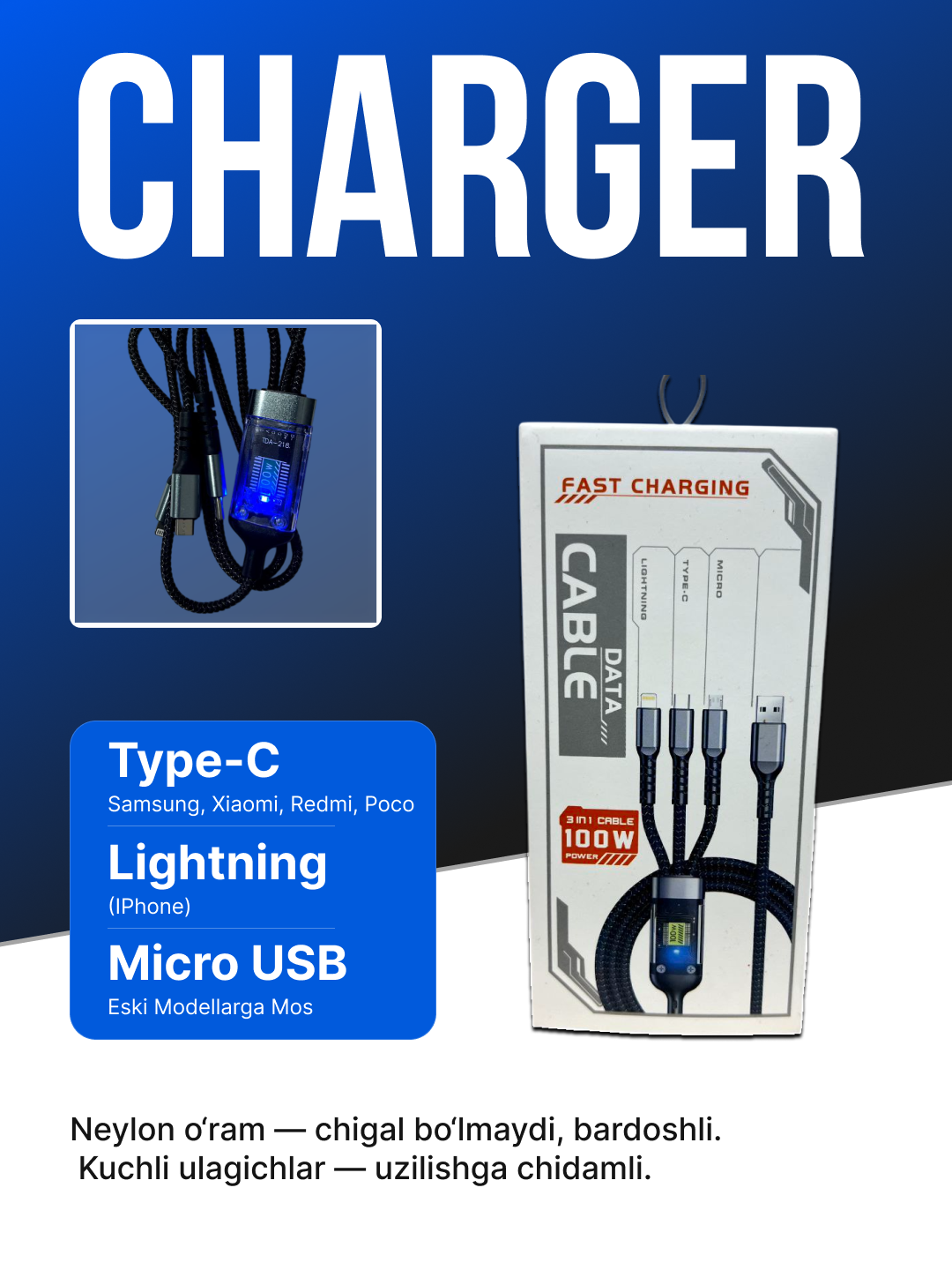 Кабель зарядного устройства, универсальный, для разных моделей смартфонов — фото 1