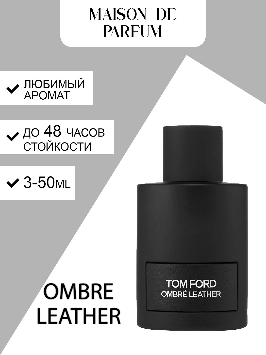 Духи Tom Ford Ombré Leather, унисекс, парфюмерная вода с кожаными и пряными нотами