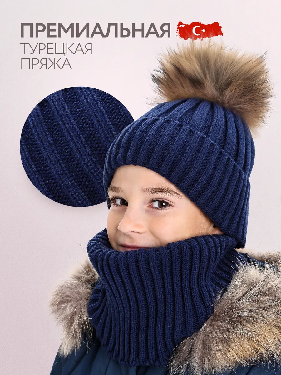 Шапка Tinijoy Зима 2025 для детей, размер 50-52, темно-синий — фото 1