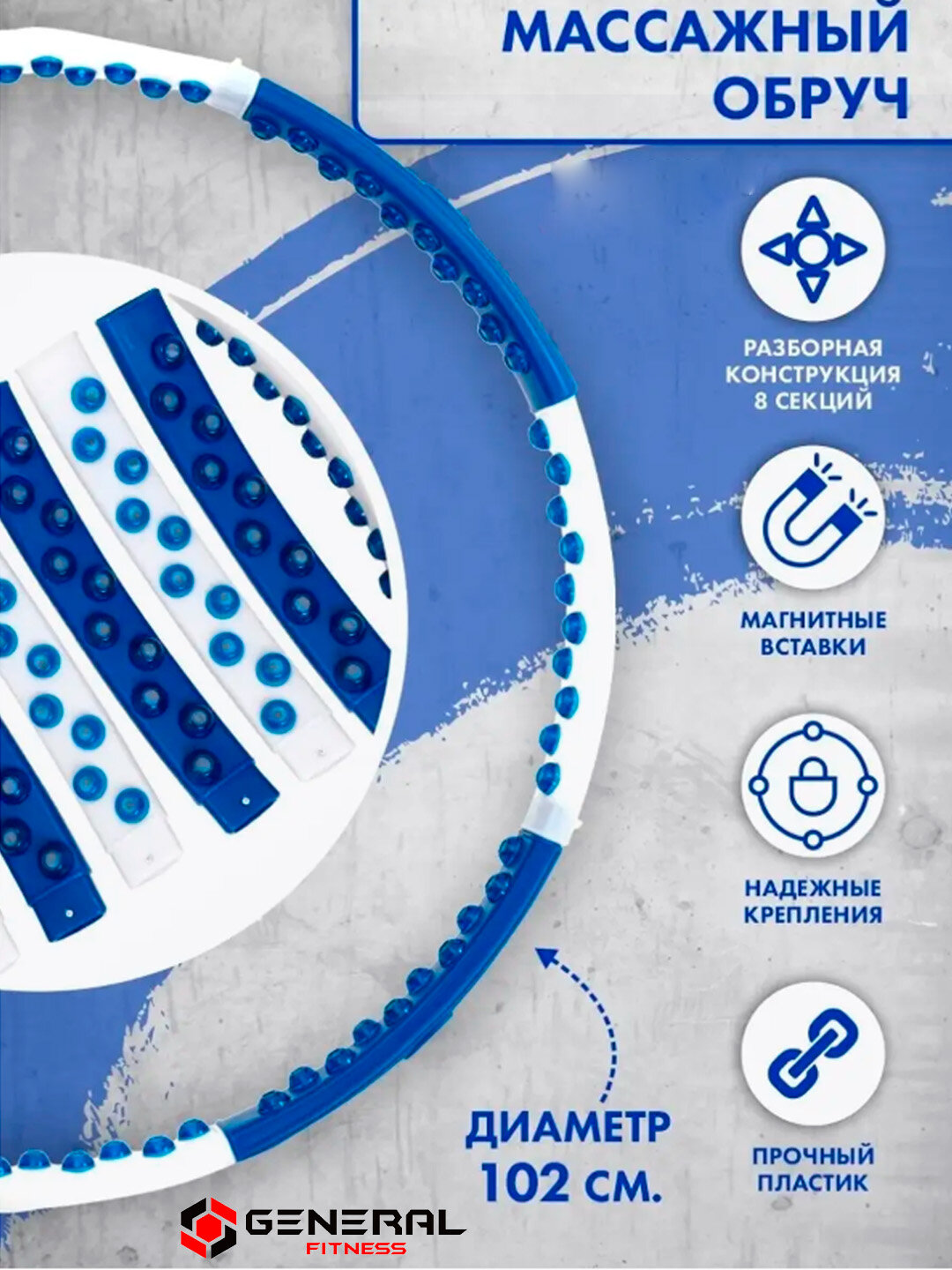 Массажный обруч "Hoop Double Grace", магнитный, для похудения, 1,8 кг