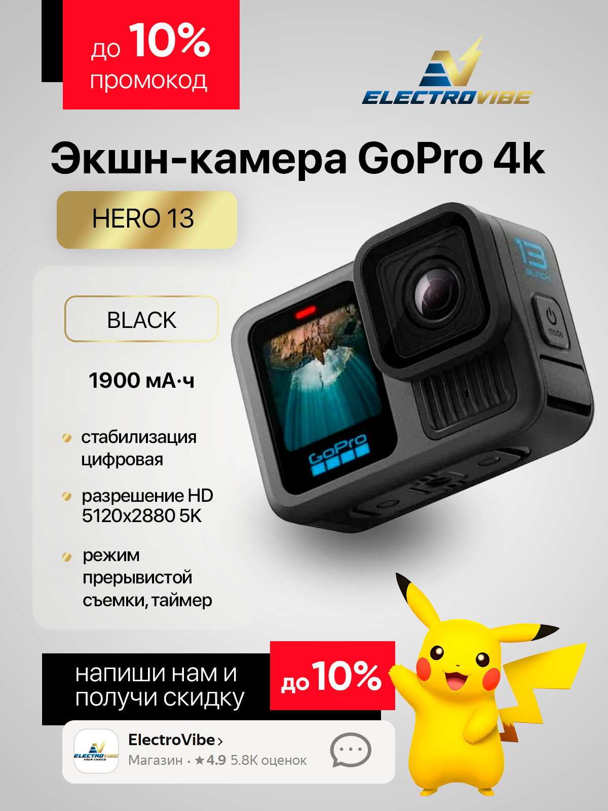 Go Pro Экшн камера 4k GoPro 13 Hero Black