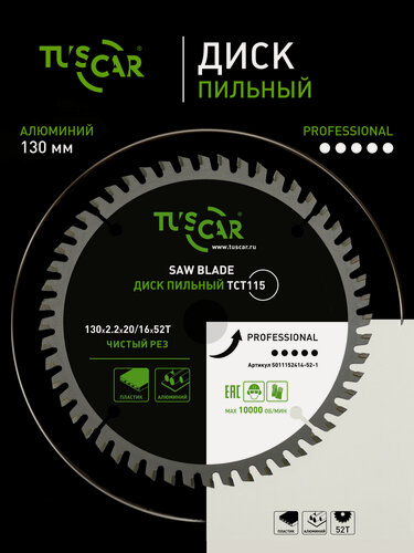 Изображение товара Диск пильный TUSCAR TCT115 Professional, 130х20/16x52T, алюминий