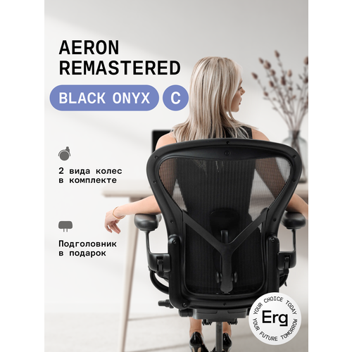 Компьютерное кресло Herman Miller Aeron new B офисное, обивка: текстиль, цвет: Mineral