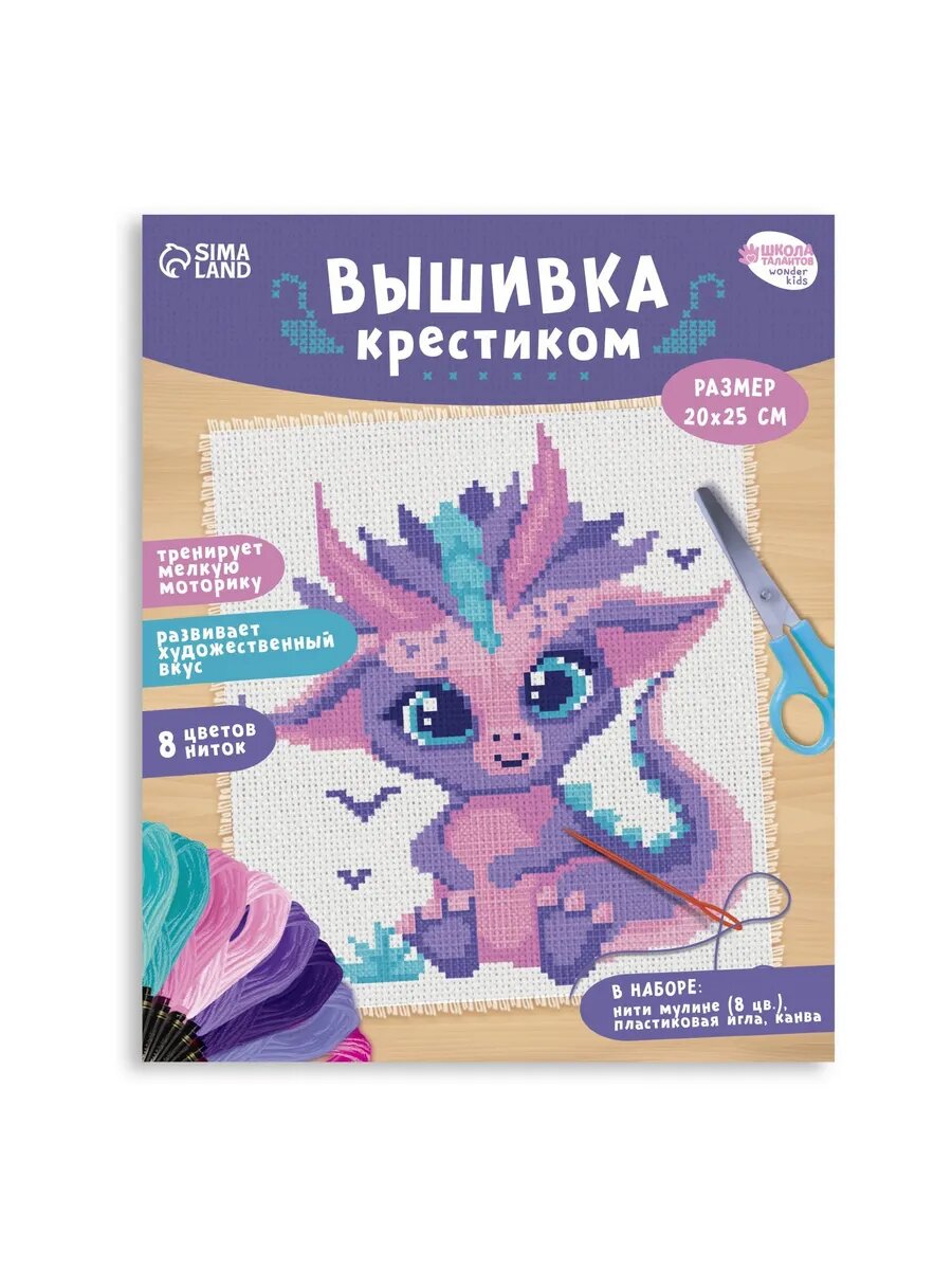 Вышивка крестиком для детей начальный уровень