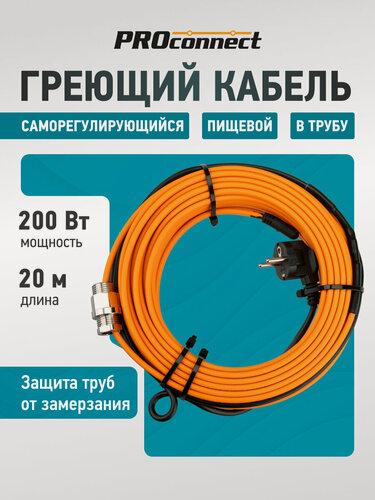 Изображение товара Кабель греющий саморегулирующийся пищевой, в трубу, 20м/200 Вт PROconnect