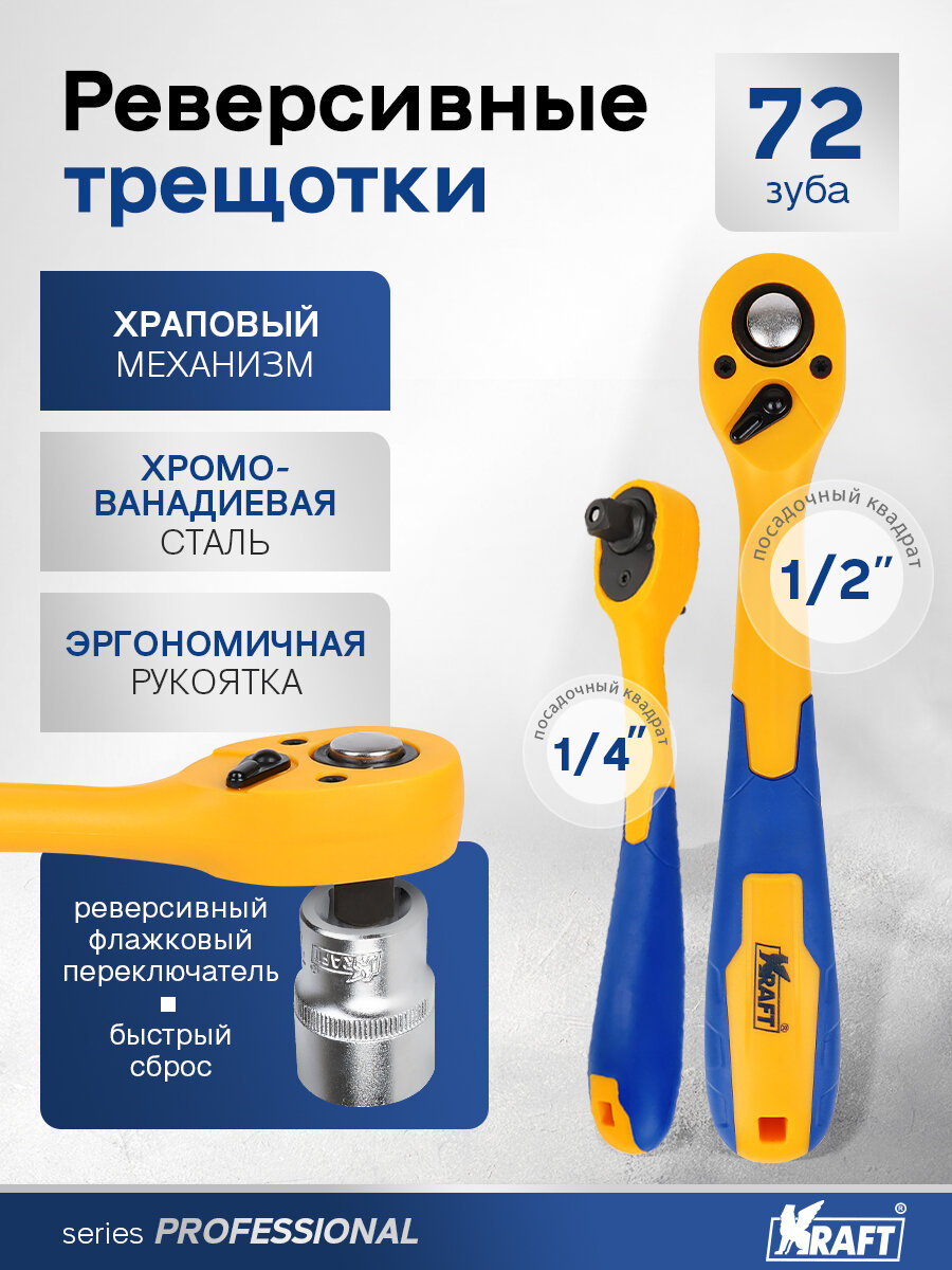 Набор инструментов профессиональный 157 предметов для автомобиля и дома 1/2Dr и 1/4Dr, Kraft KT 703020 — фото 1