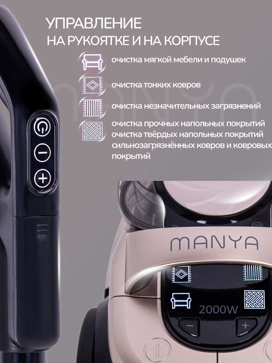 Пылесос для дома мощный 2000Вт с контейнером MANYA VC-M2007BE — фото 1