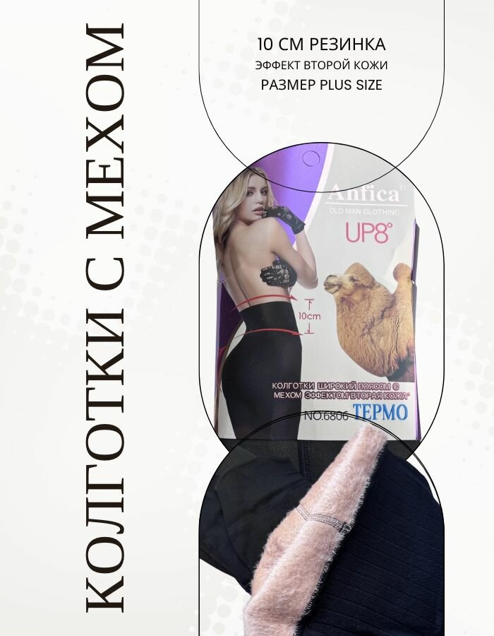 Колготки 6056