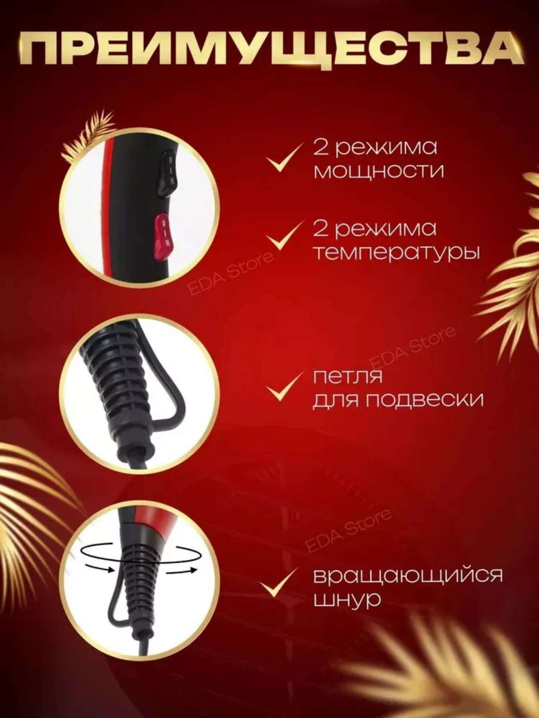 Фен для волос "PH-8080", профессиональный, для сушки и укладки — фото 1