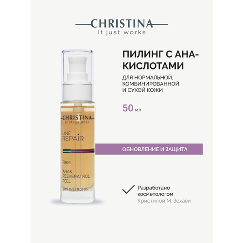 фото Christina, line repair firm aha & resveratrol peel кислотный пилинг с ресвератролом, 50 мл
