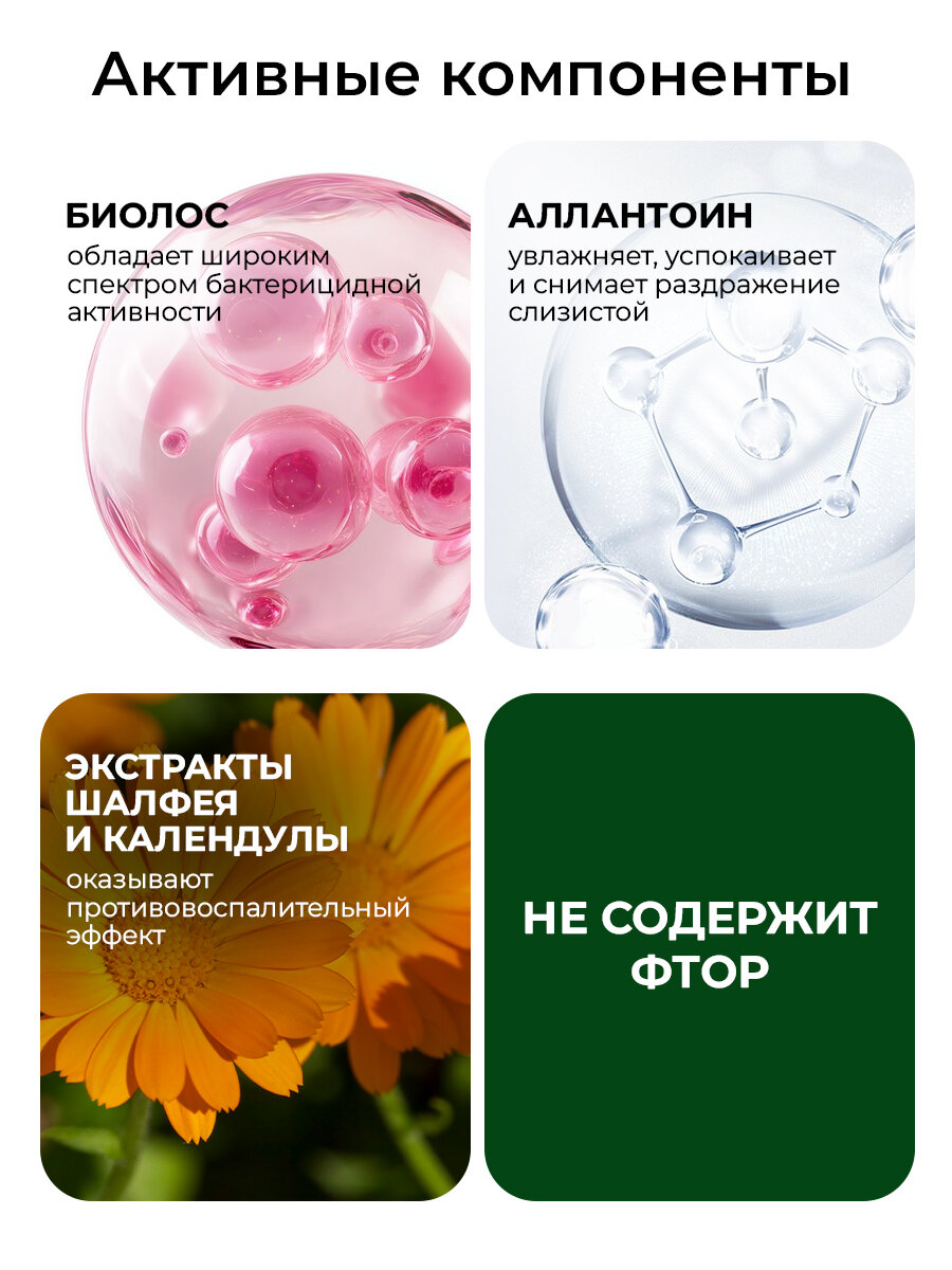Жидкость для ирригатора STOMATOL Antibacterial с хлоргексидином 500 мл — фото 1