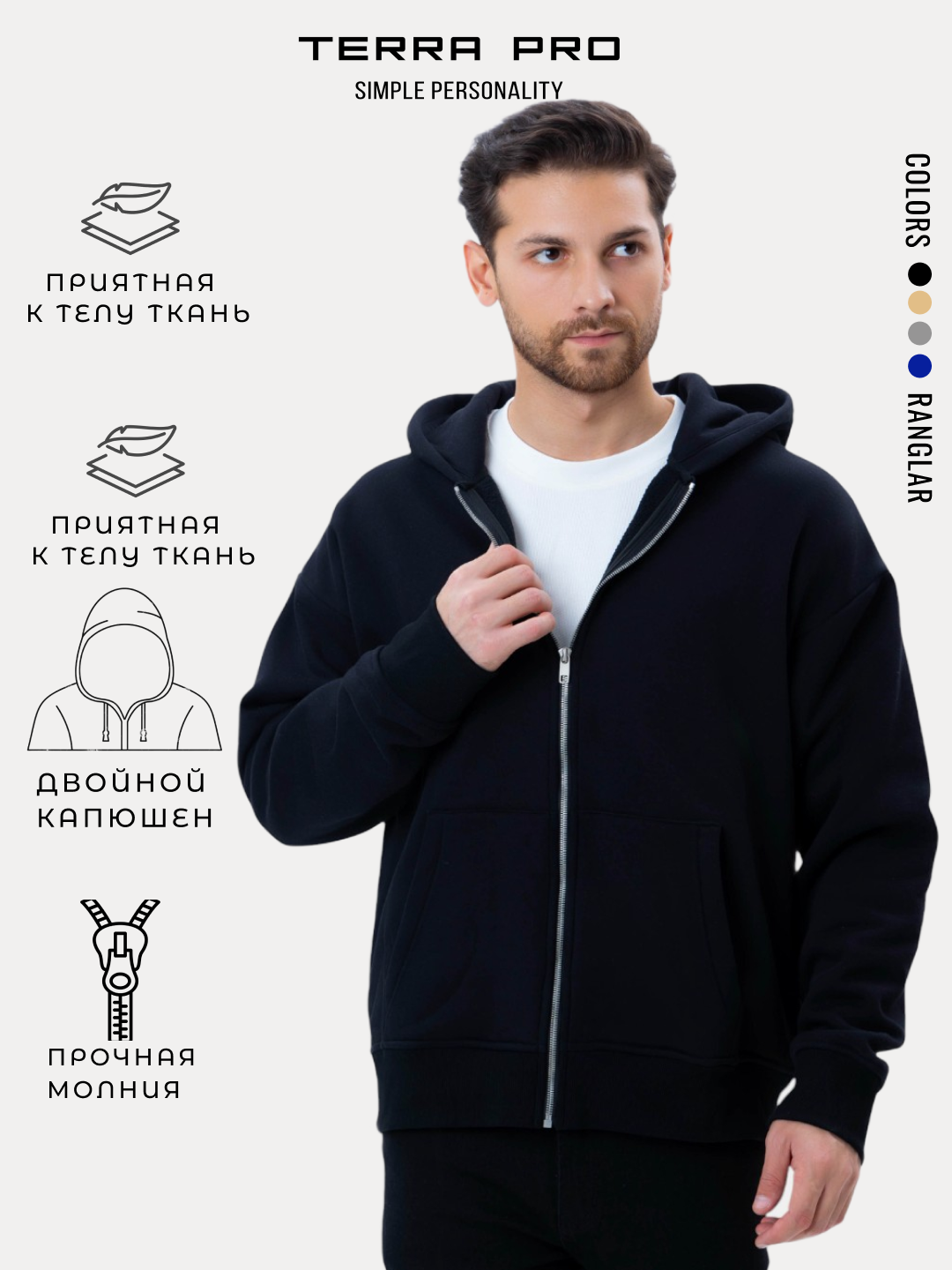 Толстовка TERRA PRO