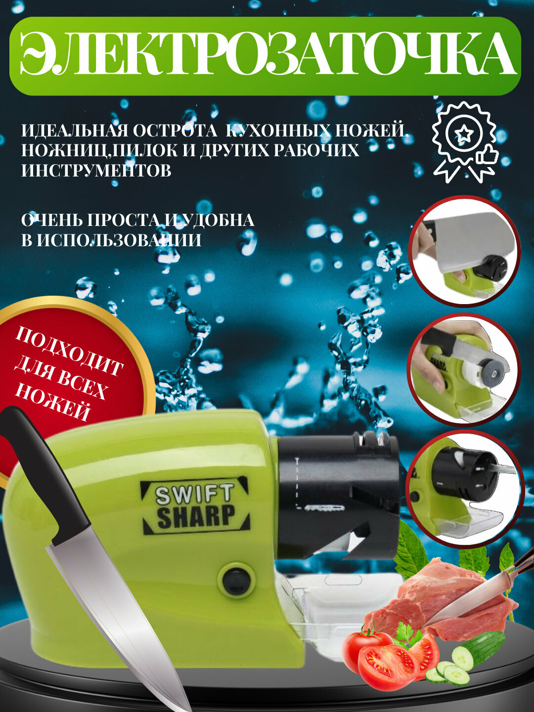 Быстрая и точная заточка: всего несколько секунд для идеальной остроты.