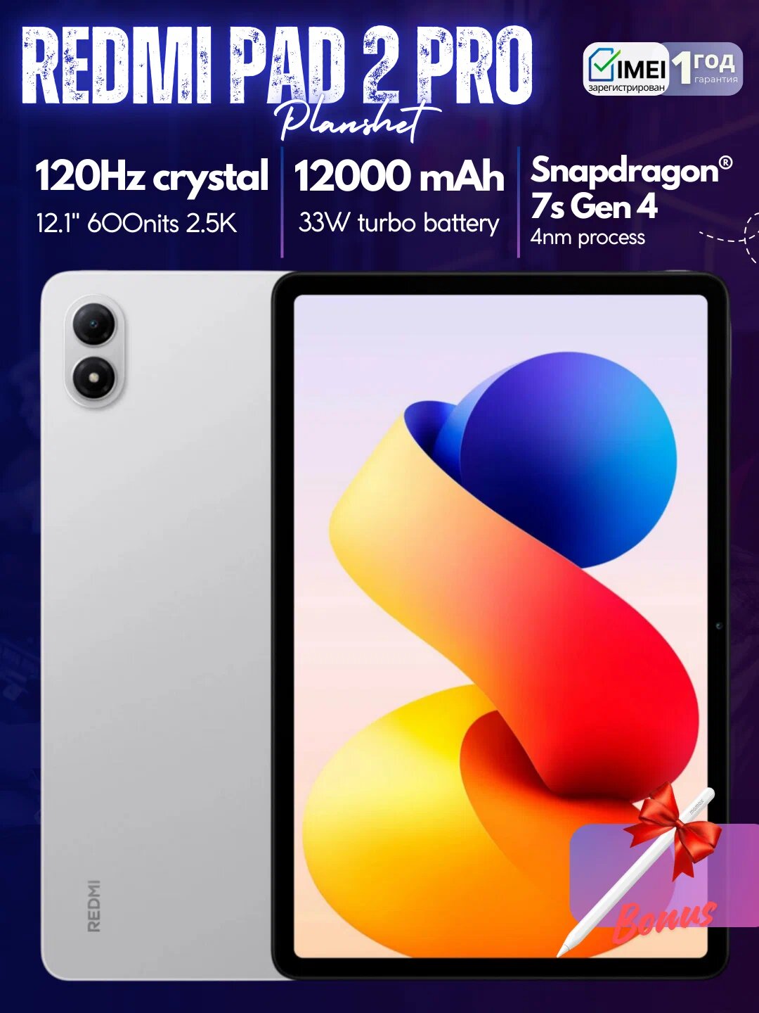 Планшет Xiaomi Redmi Pad 2 Pro, 12000мАч, 12.1" дисплей 2.5K, 120Гц, Wi-Fi - Серебряный, 8/256 SIM 5G