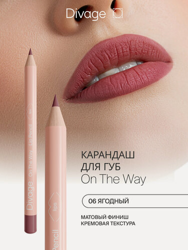 Изображение товара Divage Карандаш для губ On The Way тон 06 marsala