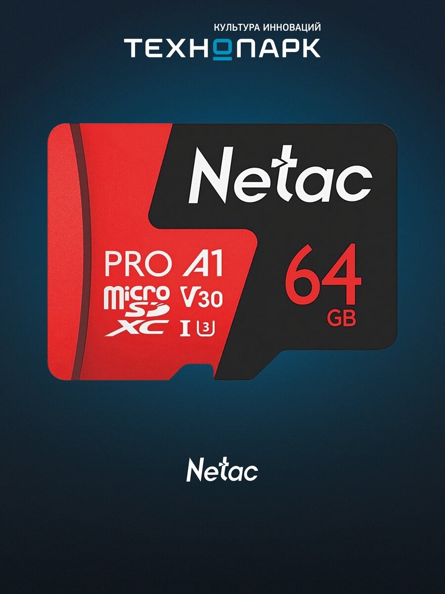 Карта памяти Netac Extreme Pro P500 64 ГБ (NT02P500PRO-064G-R)
