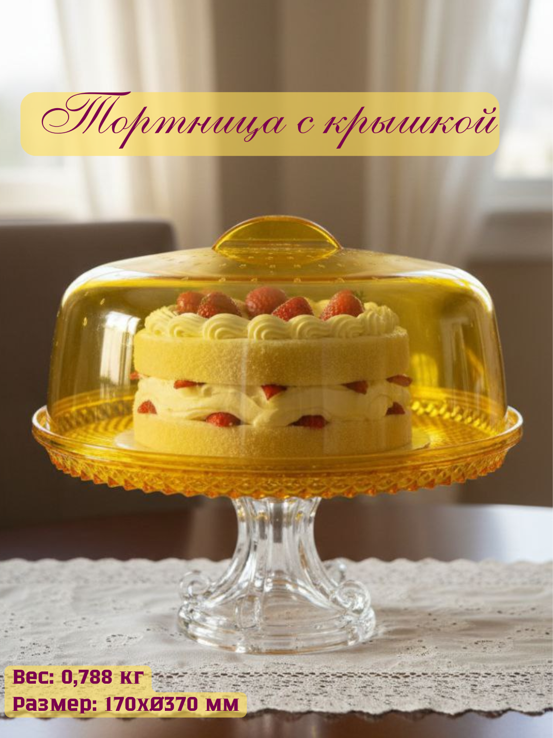 Прозрачная хлебница с прочным корпусом и удобной крышкой для аккуратного хранения свежего хлеба и выпечки