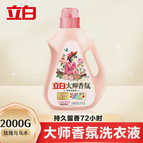 Изображение товара Стиральный порошок Liby Master Fragrance с длительным ароматом, 72 часа, смягчение ткани, защита цвета, домашнее использование, большой бочонок, оптовая продажа