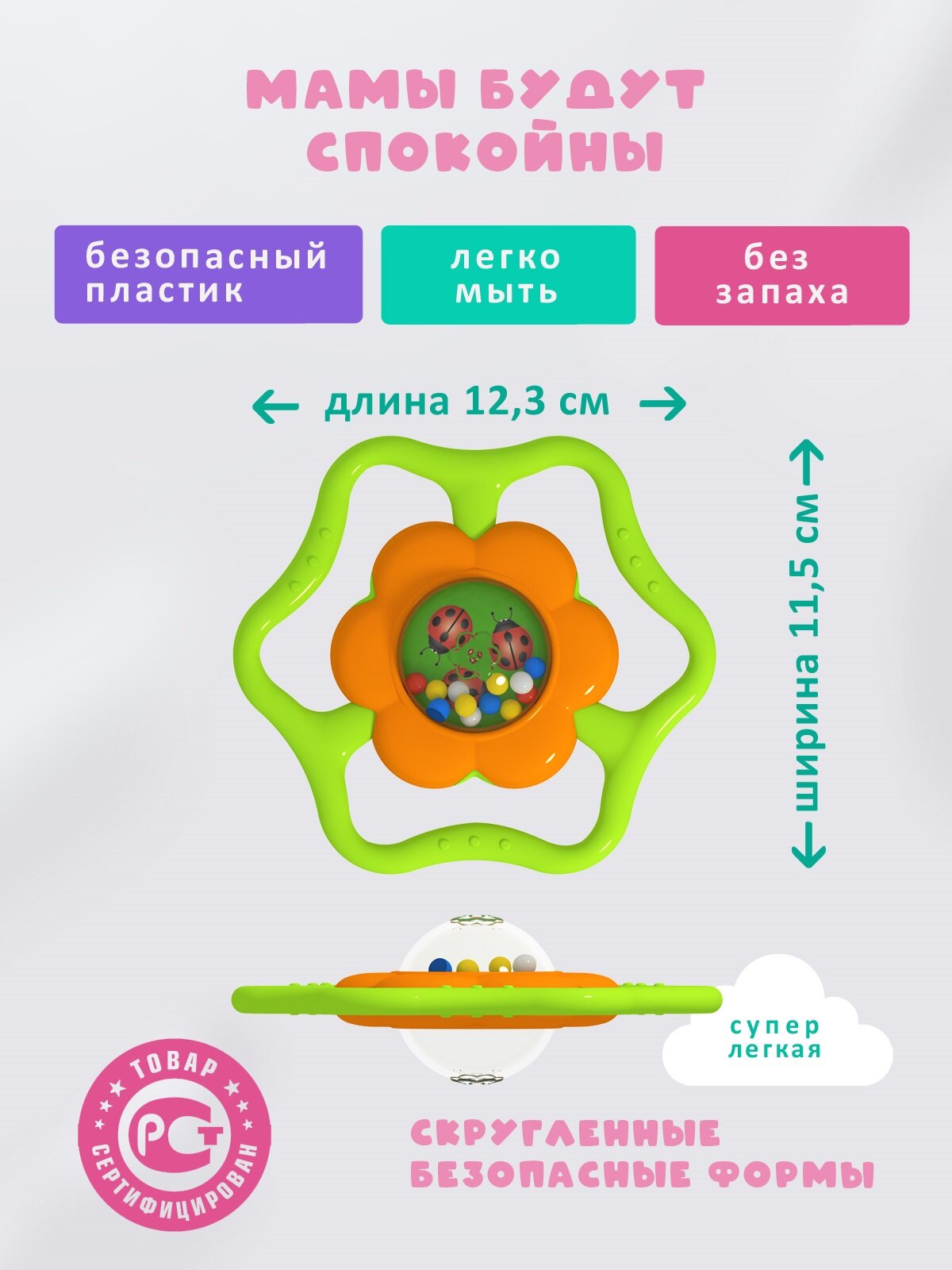 Игрушка STELLAR погремушка Погремушка - прорезыватель — фото 1