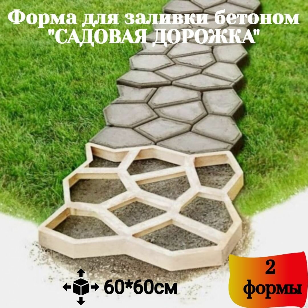 Эксклюзивная опалубка бетонная