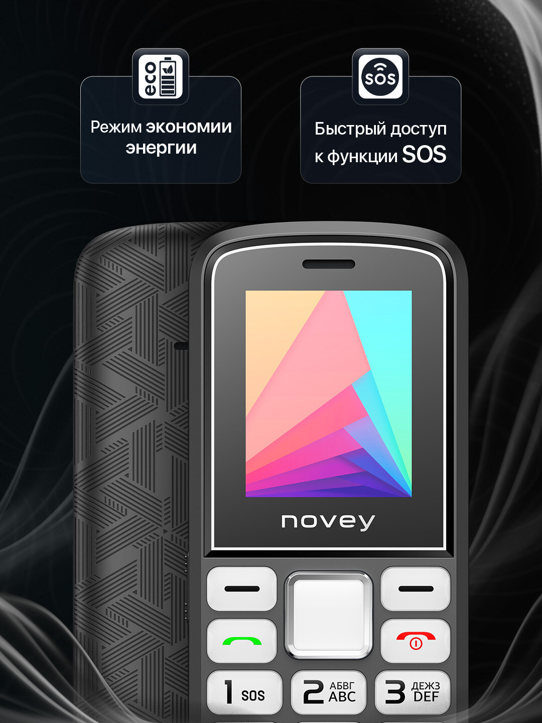 Кнопочный телефон "Novey", 102Plus, серый, 2 сим-карты, 1 флэш-карта