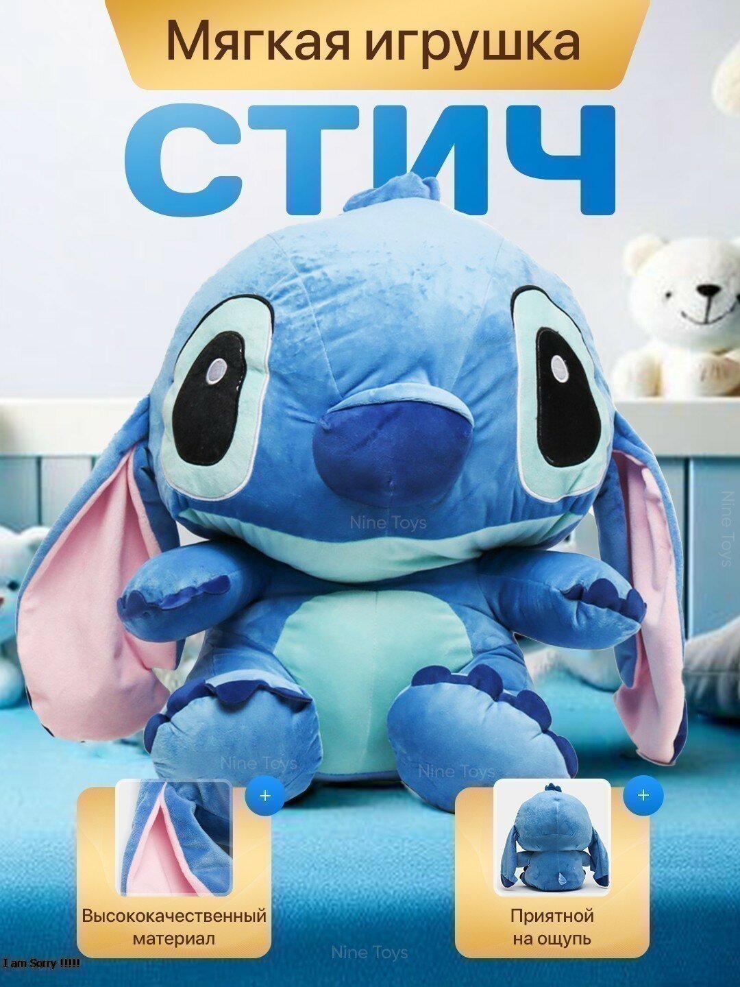 Мягкая игрушка Стич, для детей и взрослых, для подарка — фото 1