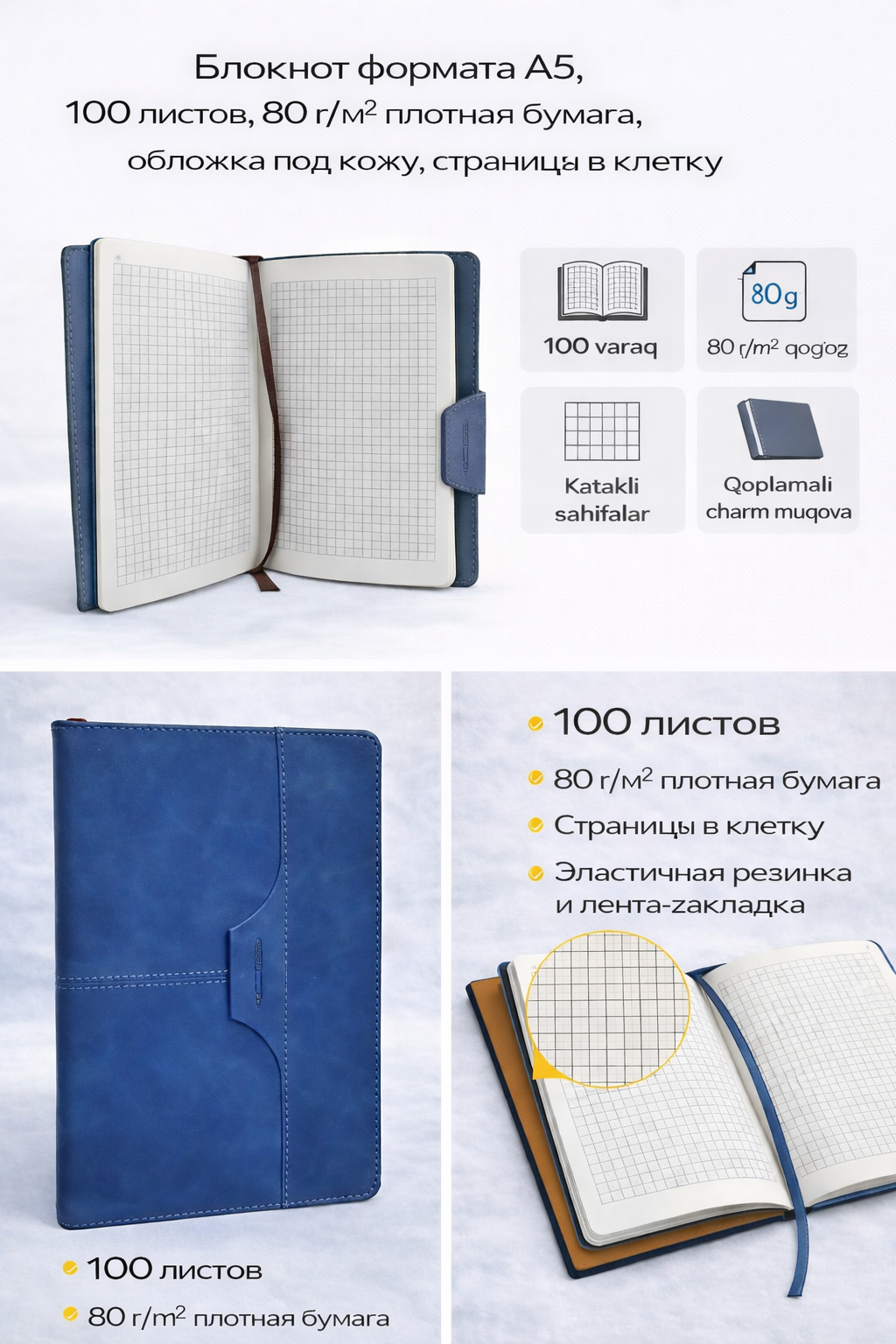 Блокнот A5, 100 листов, бумага 80 г/м², обложка кожаная, листы в клетку