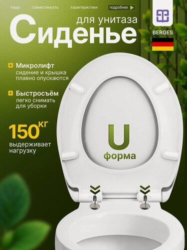 Изображение товара Lerana SO сиденье для унитаза дюропласт с микролифтом, универсальное