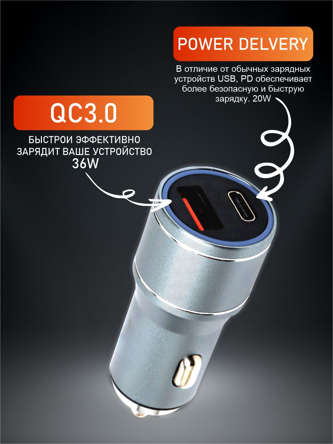 Автомобильное зарядное устройство, Type-C и USB-порт, Quick PD QC3.0