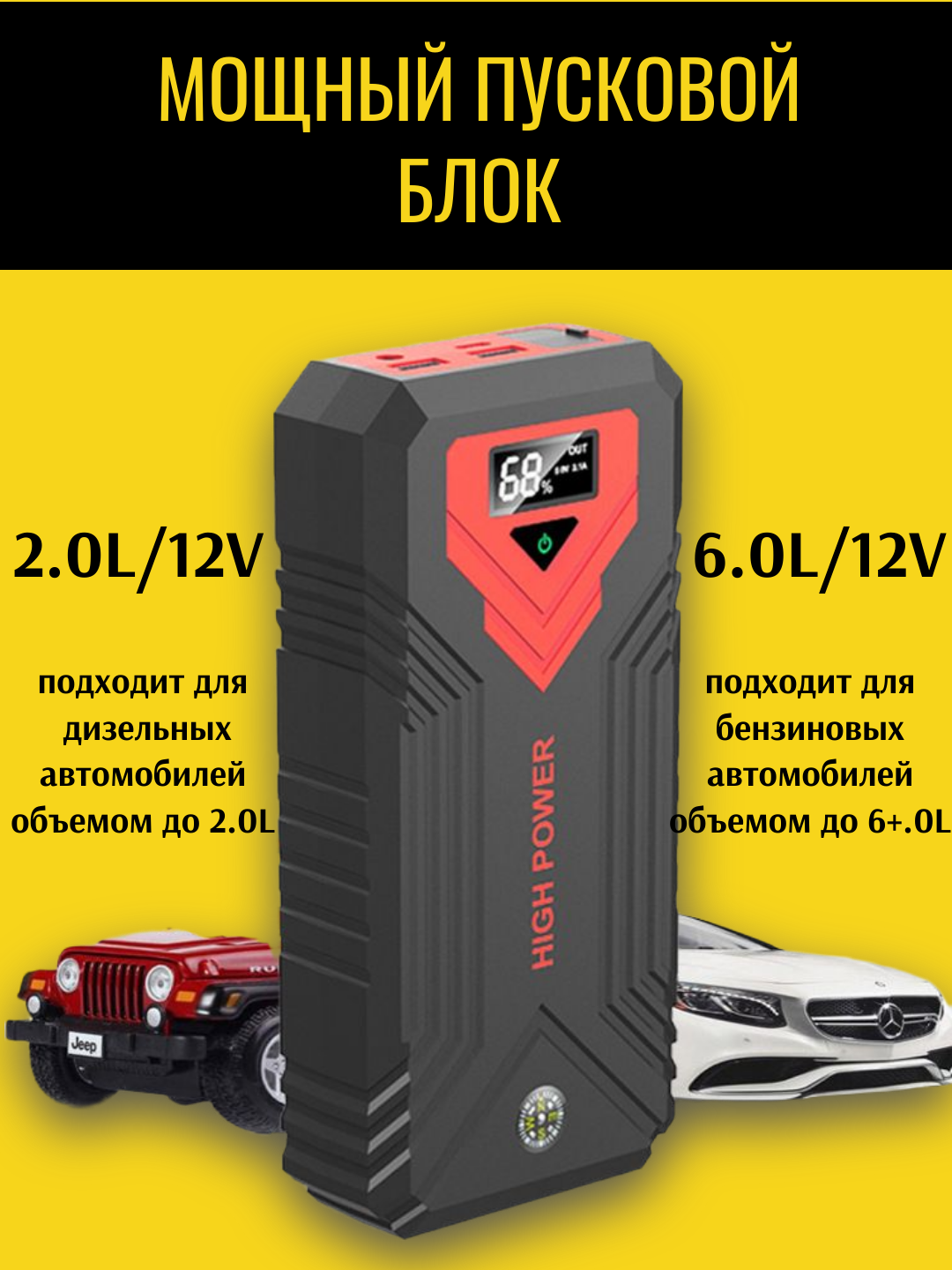 Зарядно пусковое устройство для аккумулятора. — фото 1