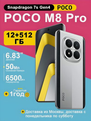 Изображение товара Смартфон POCO M8 Pro 12/512 ГБ зеленый, Snapdragon 7s Gen 4, 6.83" AMOLED 120 Гц, 6500 мА·ч, 5G, Android 15