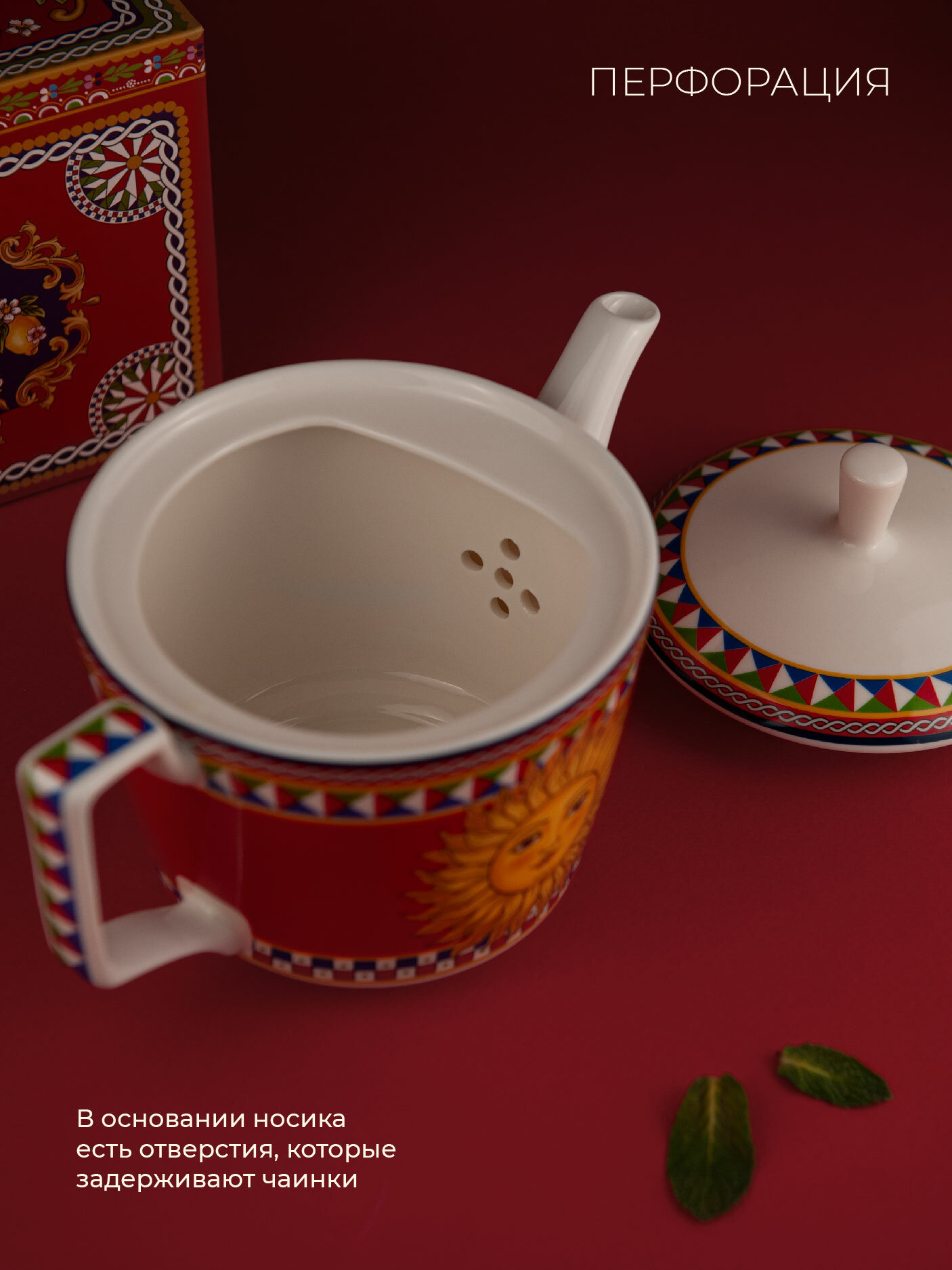 Чайник заварочный фарфоровый "Sicilia Sole", 650 мл, Nouvelle — фото 1