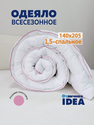 Изображение товара Одеяло 1,5 спальное, 140х205 см, облегченное, белое, летнее, для дома и дачи, окантовка розовая