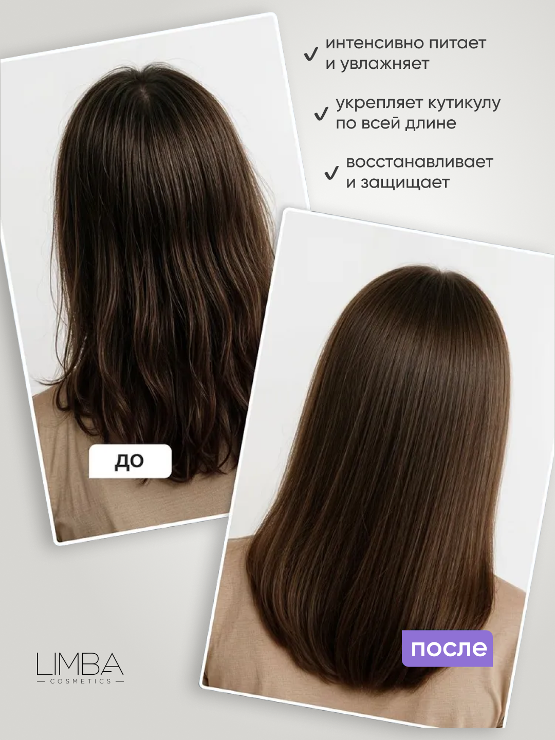 Уплотняющий кондиционер Limba Cosmetics Bodifying conditioner, 300 мл — фото 1