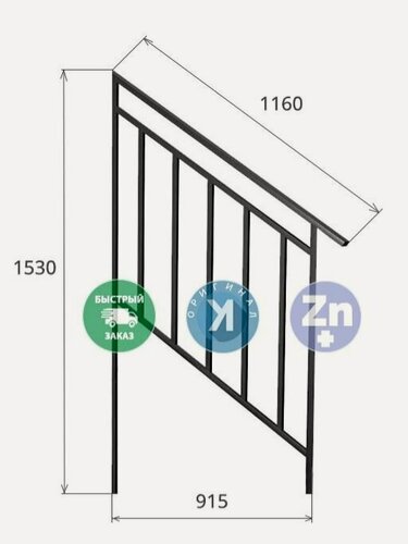Изображение товара Перила металлические для лестниц Эко 3 ступени 160х90х4 см цельносварные