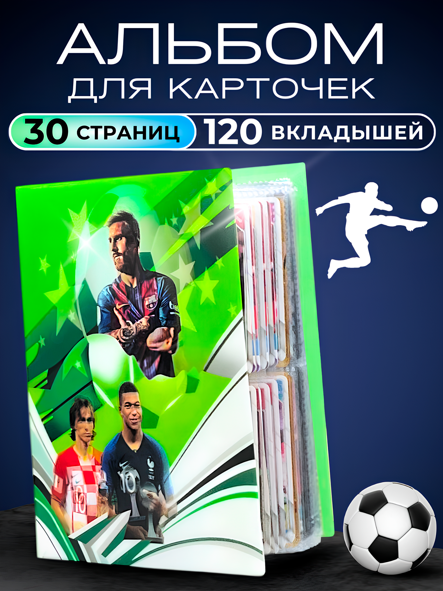 Альбом для футбольных карточек Зеленый
