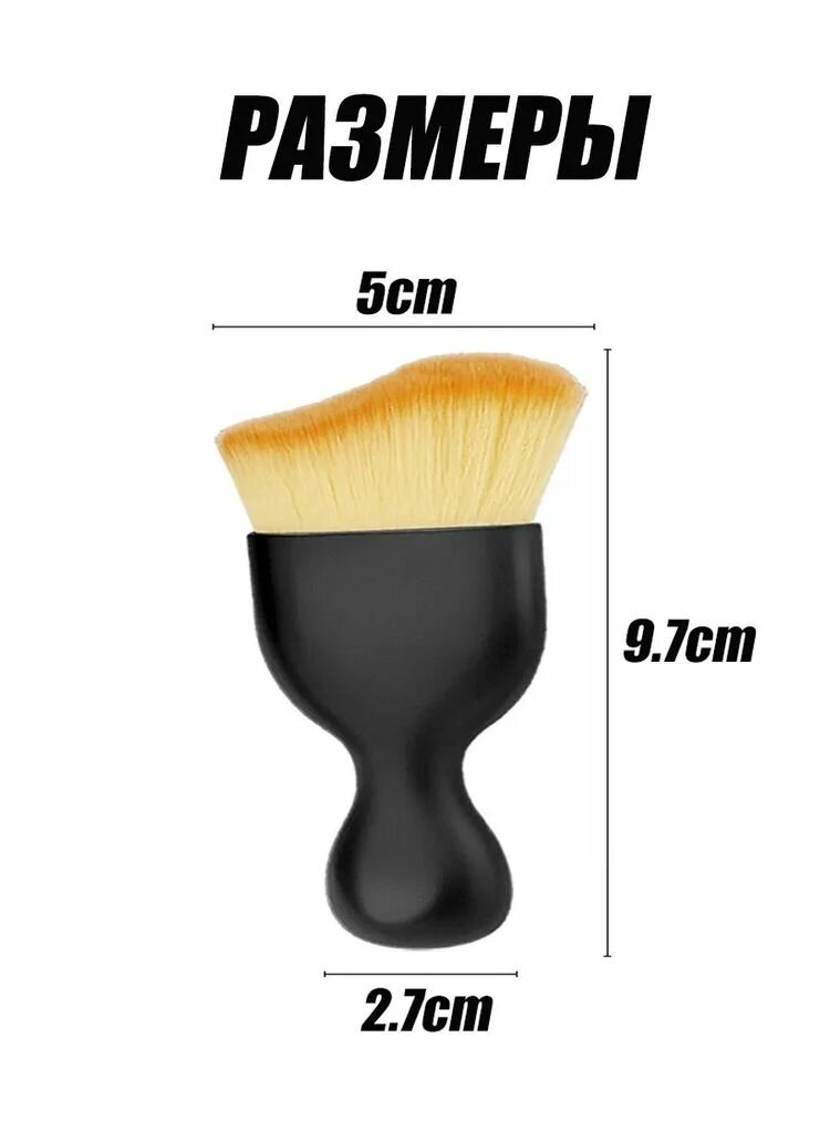 Детальная Кисть - щетка для чистки салона автомобиля, мягкая