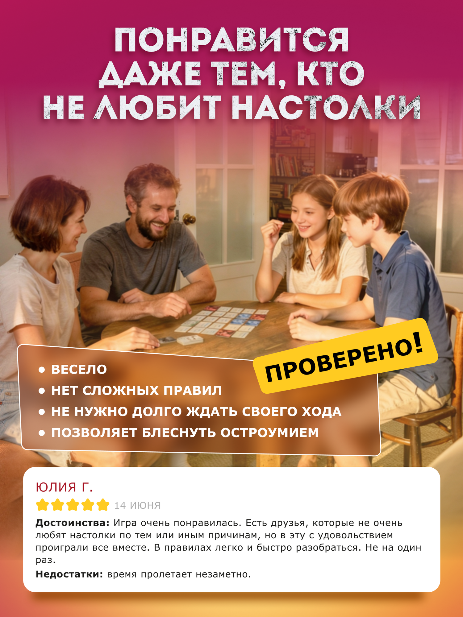 Настольная игра на ассоциации для веселой компании Кодовые Имена — фото 1