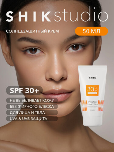 Изображение товара Крем солнцезащитный для лица и тела SPF 30+ SHIKstudio INVISIBLE SUNSCREEN