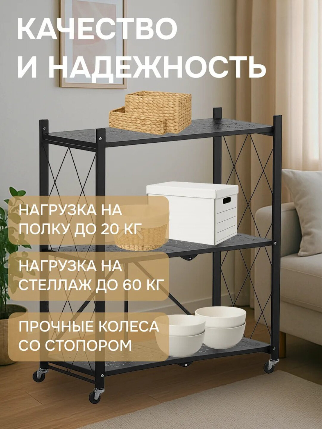 Полка-стеллаж, напольная, металлическая, складная на колесах, для дома, кухни 3 этаж черный