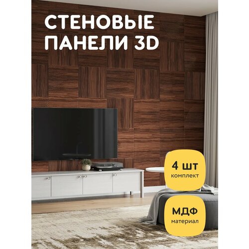 фото Стеновые панели декоративные мдф, для стен, интерьерные, для кухни, 3д, дуб 4 шт квик клик
