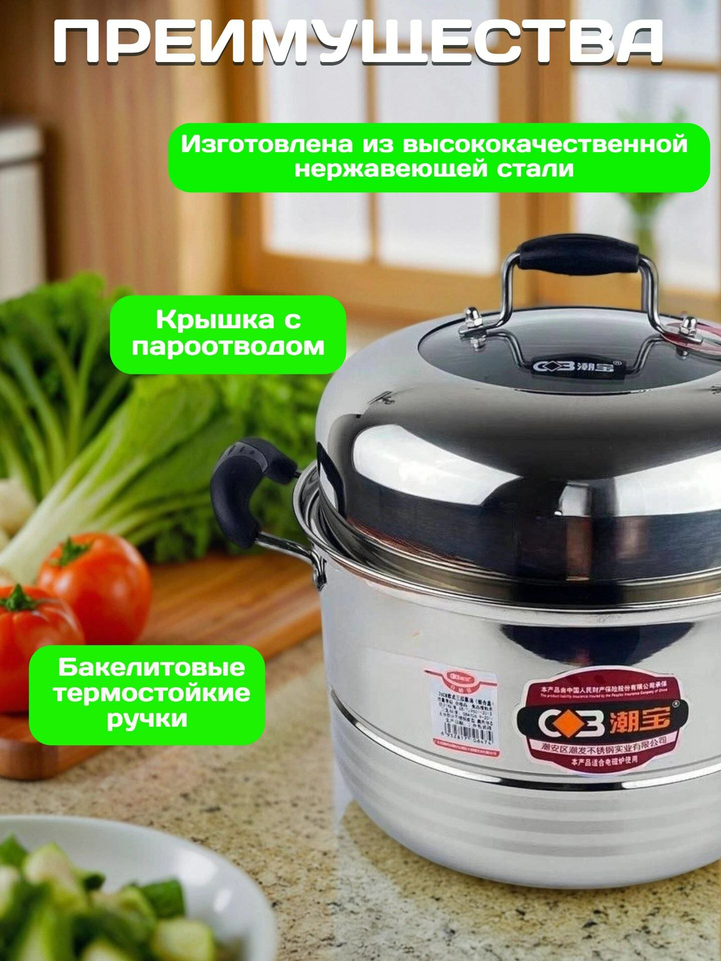 Кастрюля/мантоварка/пароварка, нержавеющая сталь, 8л, серебристый/черный — фото 1