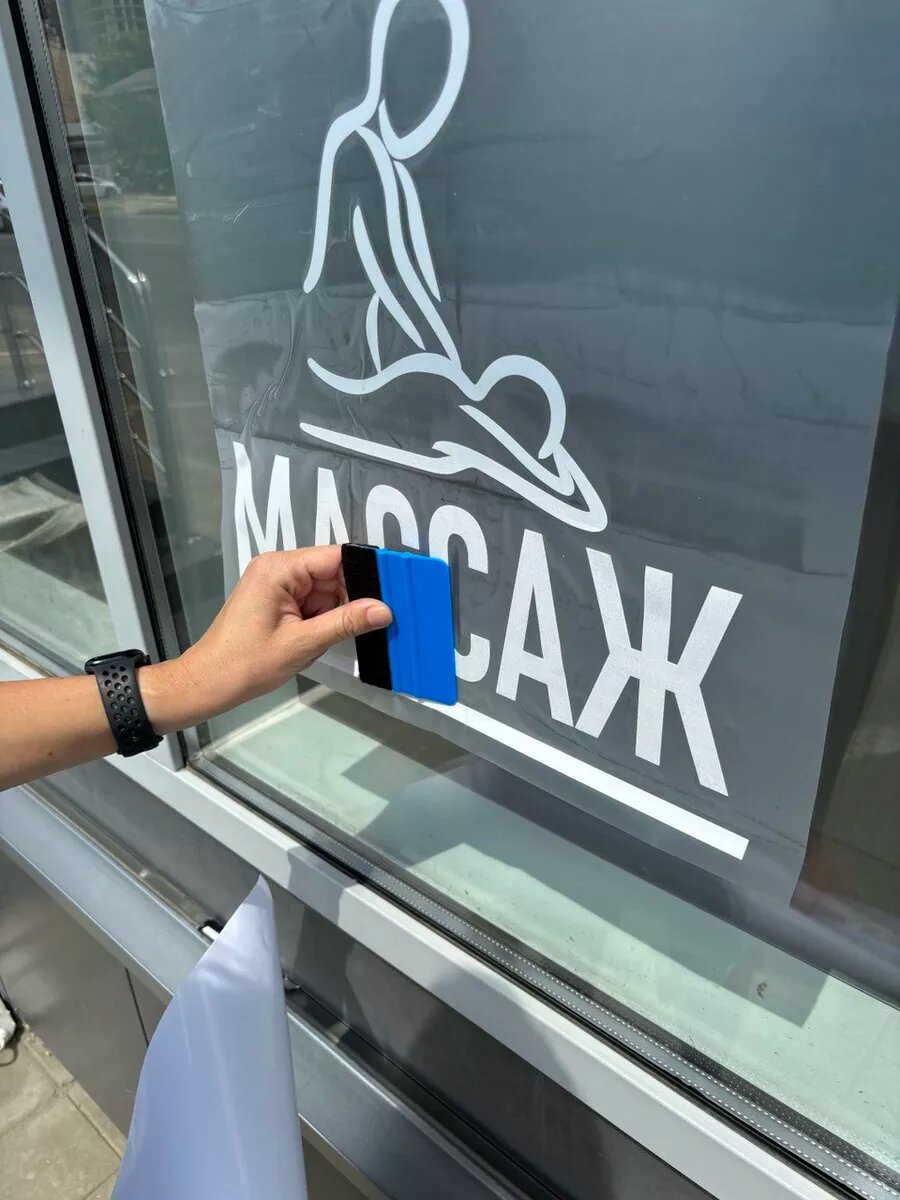 Наклейка массаж — фото 1