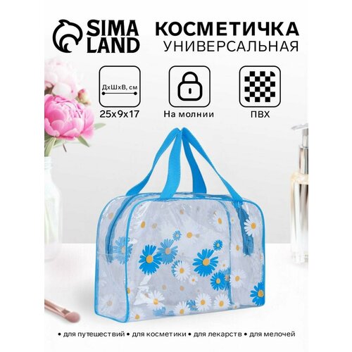 Косметичка Сима-ленд ширина 9 см высота 17 см длина 25 см голубой 440₽