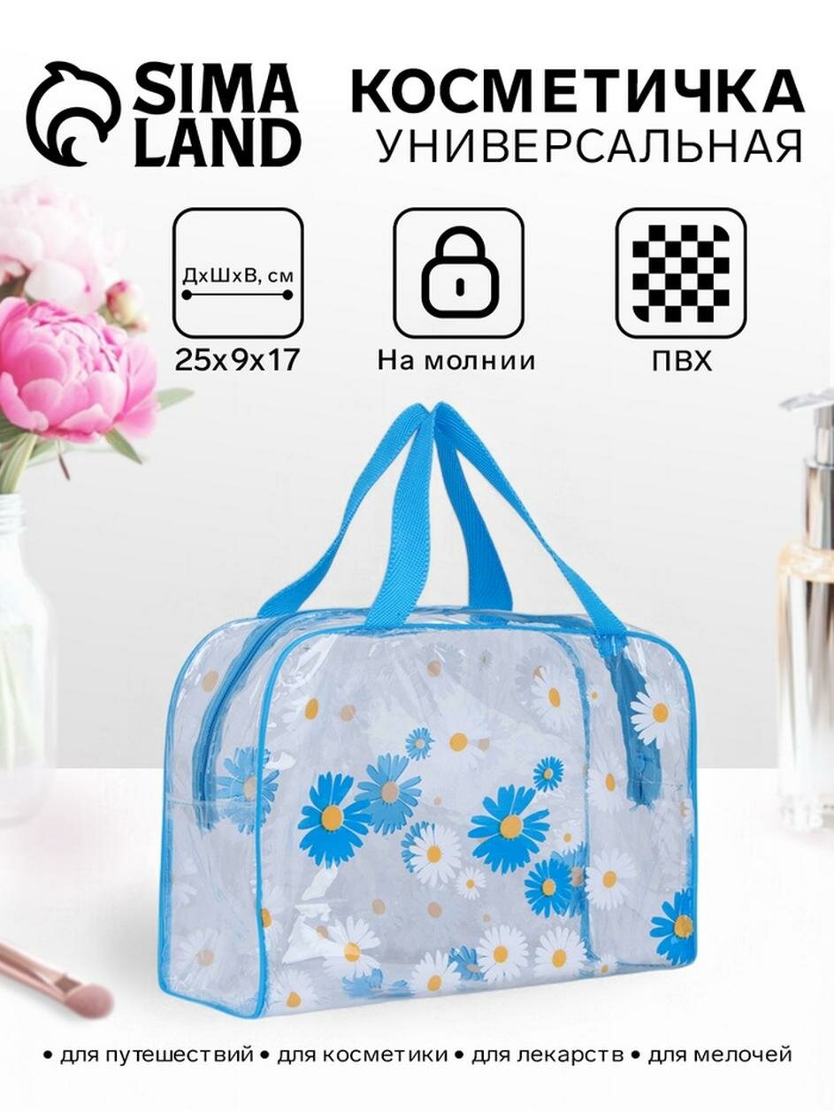 Косметичка Сима-ленд 