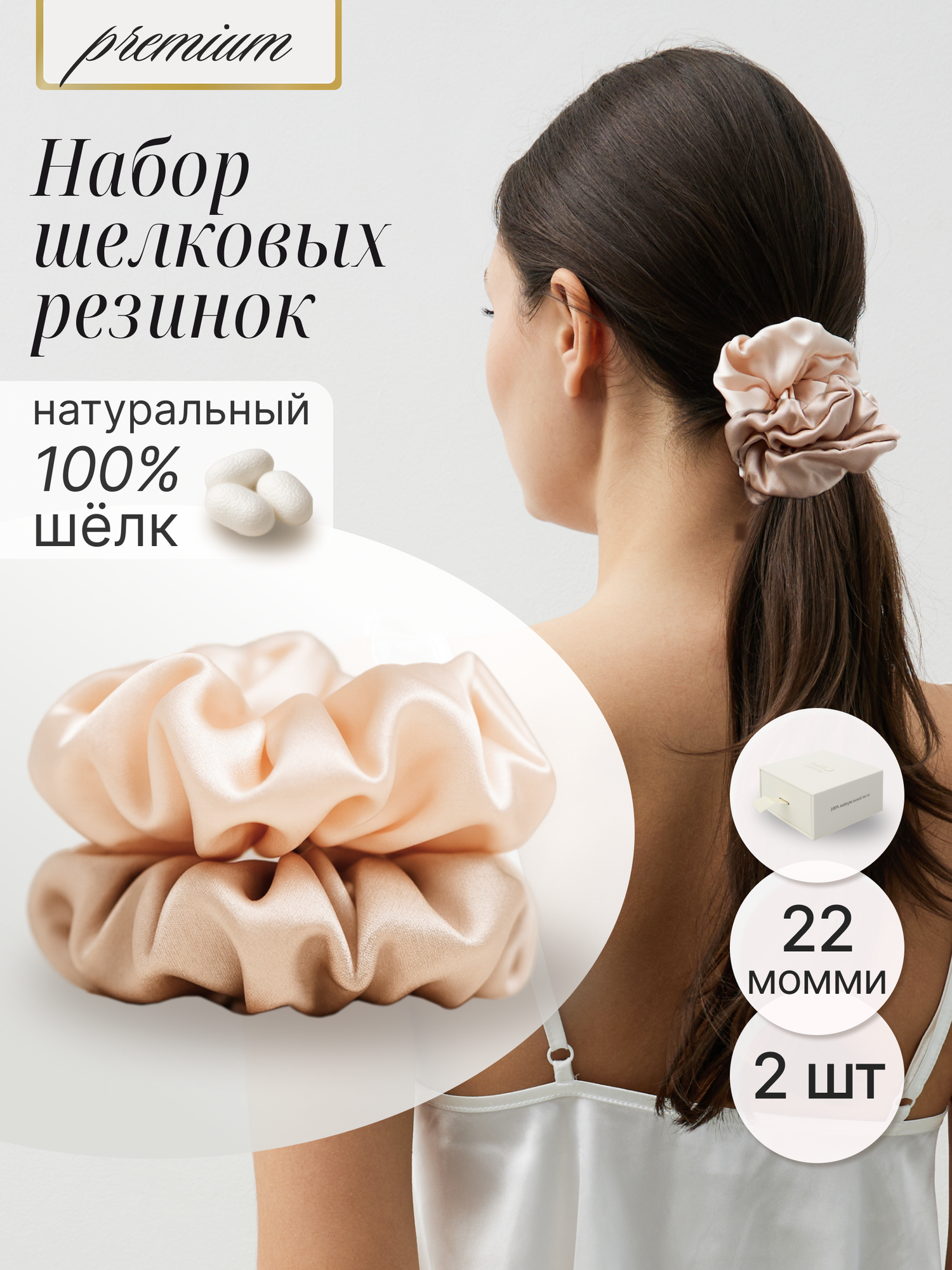 Шелковая резинка для волос Bodella, натуральный шелк, набор 2 шт