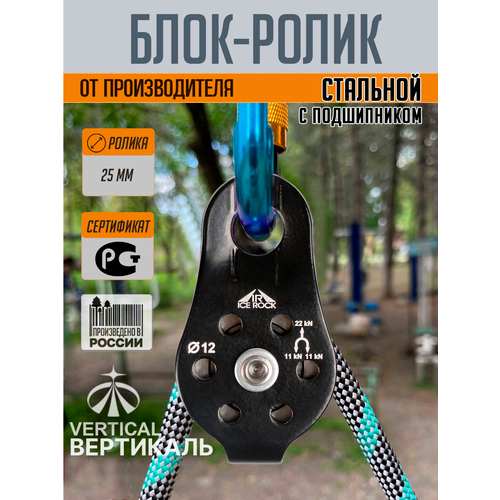 IR 0403-2 блок-ролик с фиксированными щечками с подшипником, ролик нержавейка