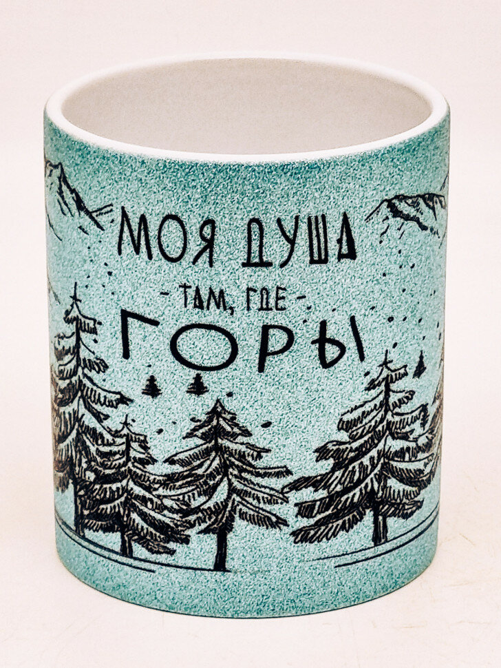 Кружка глиттер "Моя душа, там где горы" голубая