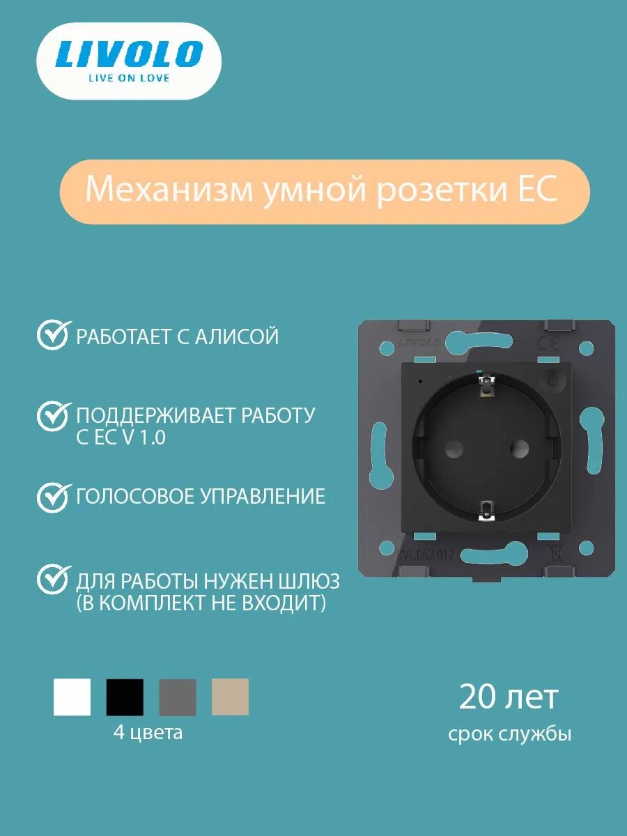Розетка умная внутренняя с заземлением